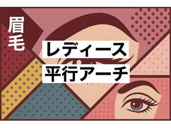 アインユウ 池袋店(AINYUU)/眉毛/まゆげ/メンズ/池袋