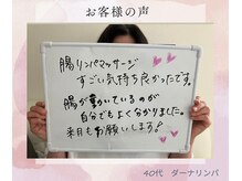 ダーナリンパ/腸が動く感覚を体験　安佐北区