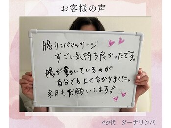ダーナリンパ/腸が動く感覚を体験　安佐北区