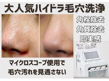 BUB 立川の雰囲気（ザラつき解消/毛穴洗浄肌質改善/清潔感UP/初めての方もアンシン）