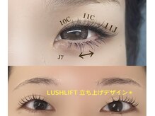 number+ まつげパーマ/パリジェンヌ/マツエク/LED/眉毛【2月1日OPEN(予定)】の雰囲気(下まつげエクステ、LEDも可能です♪)