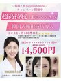 アイラッシュ ミル 御領店(eye lash Miru)&nbsp;さかい 責任者