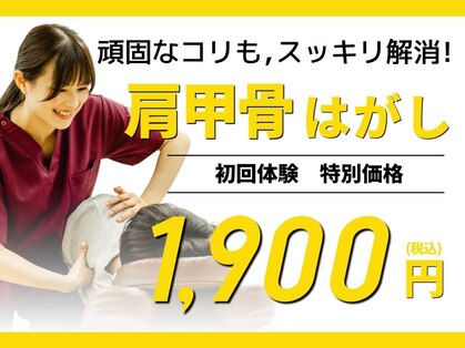 新松戸ゆりのき通り整骨院の写真