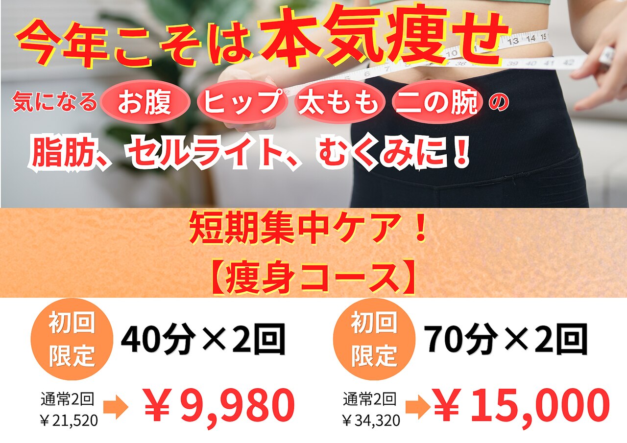 フラット(flat)｜ホットペッパービューティー