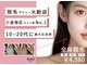 アルゴ 小倉守恒店(ALGO)の写真