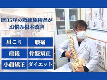 大阪梅田ピュアプロポーション 整体 カイロプラクティック院