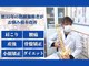 大阪梅田ピュアプロポーション 整体 カイロプラクティック院の写真/梅田の隠れ家サロン★施術歴35年のプロが骨格分析。オーダーメイド施術で根本改善◎骨格の歪みを整えて改善