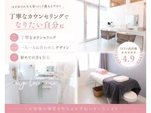 アイラブワン(eye love one)の雰囲気（贅沢な個室空間でゆったりと寛ぎながら施術が受けられます♪）