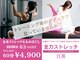全力ストレッチ 目黒の写真/ジムや加圧後の疲労ケアに最適！深層筋まで伸ばす全力ストレッチでフォーム安定＆疲れにくい体をつくる