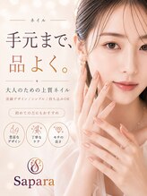 津田沼ネイルサロン サパラ(sapara)&nbsp;定額ネイル アート