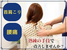 ないとう健身整体