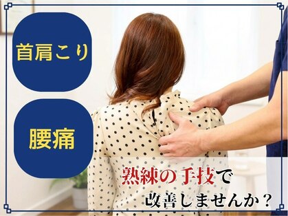 ないとう健身整体の写真