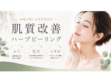フェイシャル専門サロン サロン ド ウイッシュ
