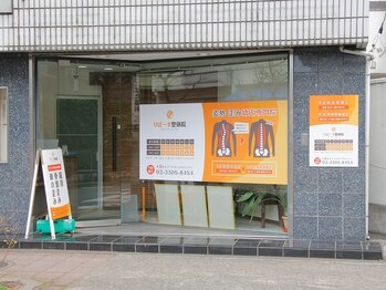 りばーす整体院/外観