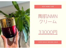 ナムズ(Nams)/NMNクリーム