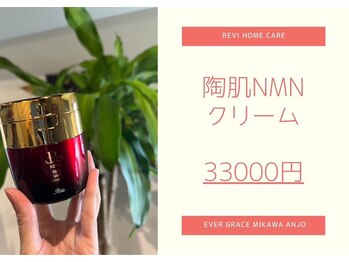 ナムズ(Nams)/NMNクリーム