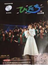 晴れる屋/日立市報