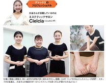 シェルシア(Cielcia)