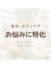 【5月・6月のキャンペーン　整体120分】なんとかして～っと思ったら…これ　