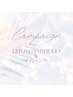 《6月限定》LED,バインド付け替えオフ+アイシャンプー¥880
