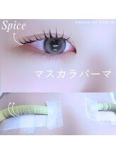 スパイス 心斎橋店(Spice)/マスカラパーマ