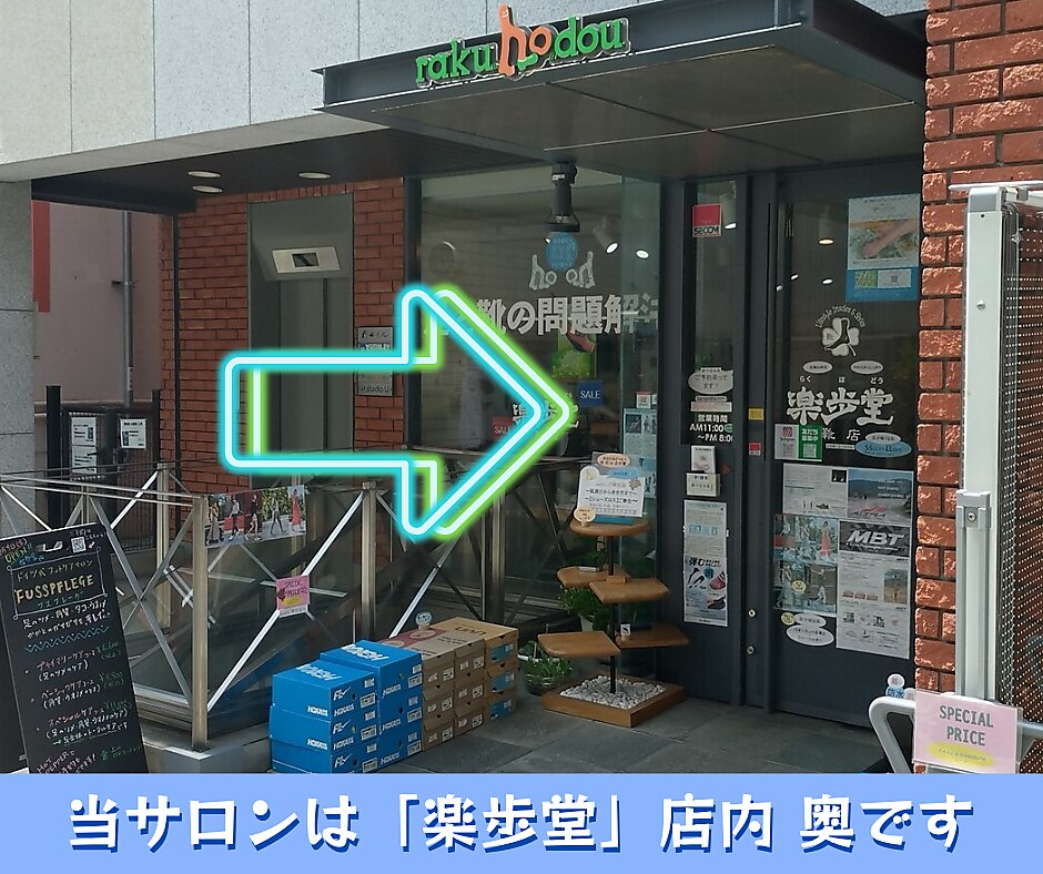 フスフレーゲ 学芸大学店｜ホットペッパービューティー