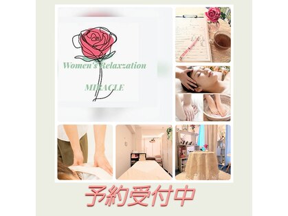 みらくるの写真