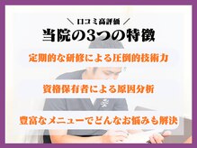 ほねキング 八柱駅南口整骨院の雰囲気（国家資格者による高い技術力と豊富なメニューで根本改善♪<八柱>）