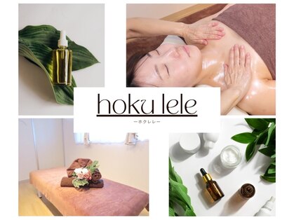 ホクレレ(hoku lele)の写真