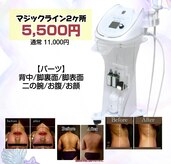 カンコルギセラピー 西新宿店 フレッシュタイム(KAN)