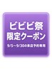 【1.5倍長持ち】LEDフラットラッシュ80本(6,480),100本(6,980)