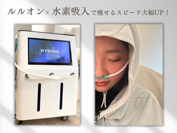 ヨサパーク ラッキー(YOSA PARK Lucky)の写真/《人気No.1》LULUONN×水素吸入!本格痩身【初回限定★水素まみれコース¥10,800→¥8,800】