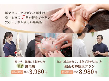 東船橋ひびき整骨院の写真