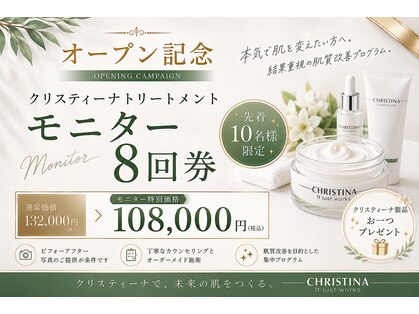 ザ ハーブ スキン(THE HERB SKIN)の写真