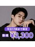 ★人気No.1★【新規】平日17時まで限定★ メンズ眉毛ワックス脱毛￥3300/亀戸