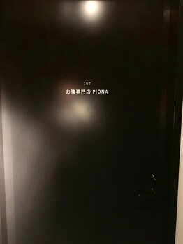 おなかちゃん 大阪本町店/重厚感のある扉