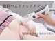 バイオビューティー 神戸本店(Bio Beauty)の写真