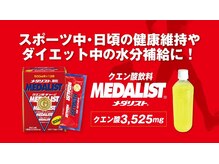 ワンドア(ONEDOOR)/【疲労回復にはメダリスト！】