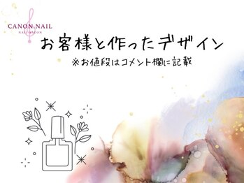 カノンネイル(canon.nail)/