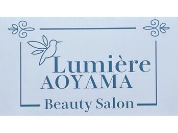 リュミエール アオヤマ(Lumiere AOYAMA)/お店の看板♪♪