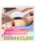 【ムダ毛ケア、時短で完了！】全身脱毛（顔・VIO込）　￥12,000→￥6,000