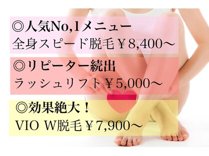 エレナビューティー(Elena Beauty)の写真