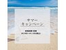 《夏のサマーキャンペーン☆1日1人限定》パーソナル 50分￥9,900→¥1,100