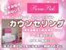 【黒ずみをピンクに戻す】ローマピンクボディ40%OFF &クリーム3本付き