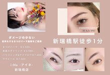 アイネ 新瑞橋店(i:Ne)