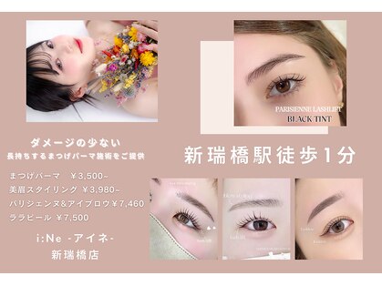 アイネ 新瑞橋店(i:Ne)の写真