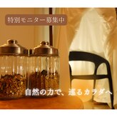 セラピールームやどり木