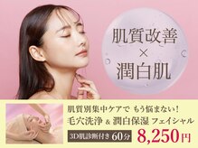 VS28スキンケアスタジオ バリイン 池袋(BALI IN)