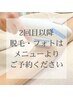 2回目以降のお客様はプリペイドをお持ちの方もメニューよりご予約ください♪