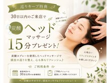 スリーアール(three R)/【巡りキープ特典】